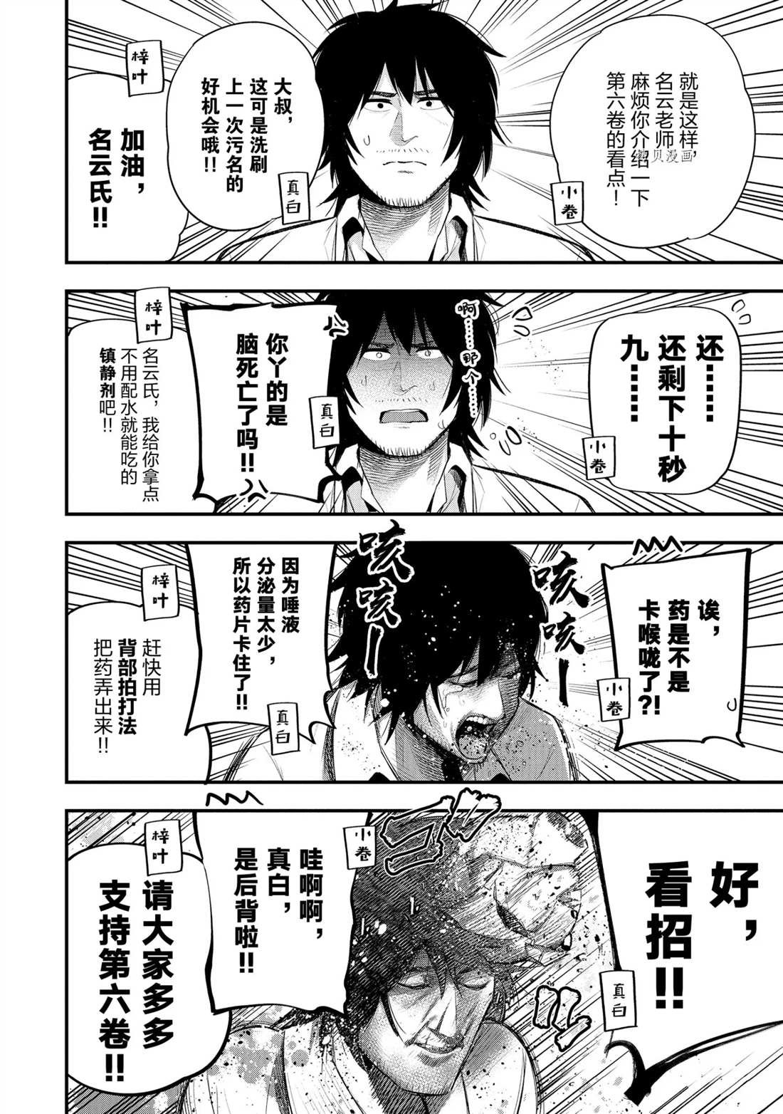 第48话 试看版