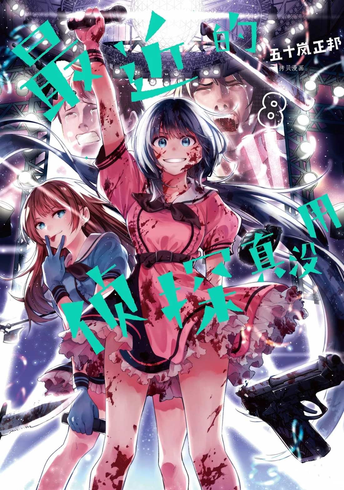 第49话 试看版