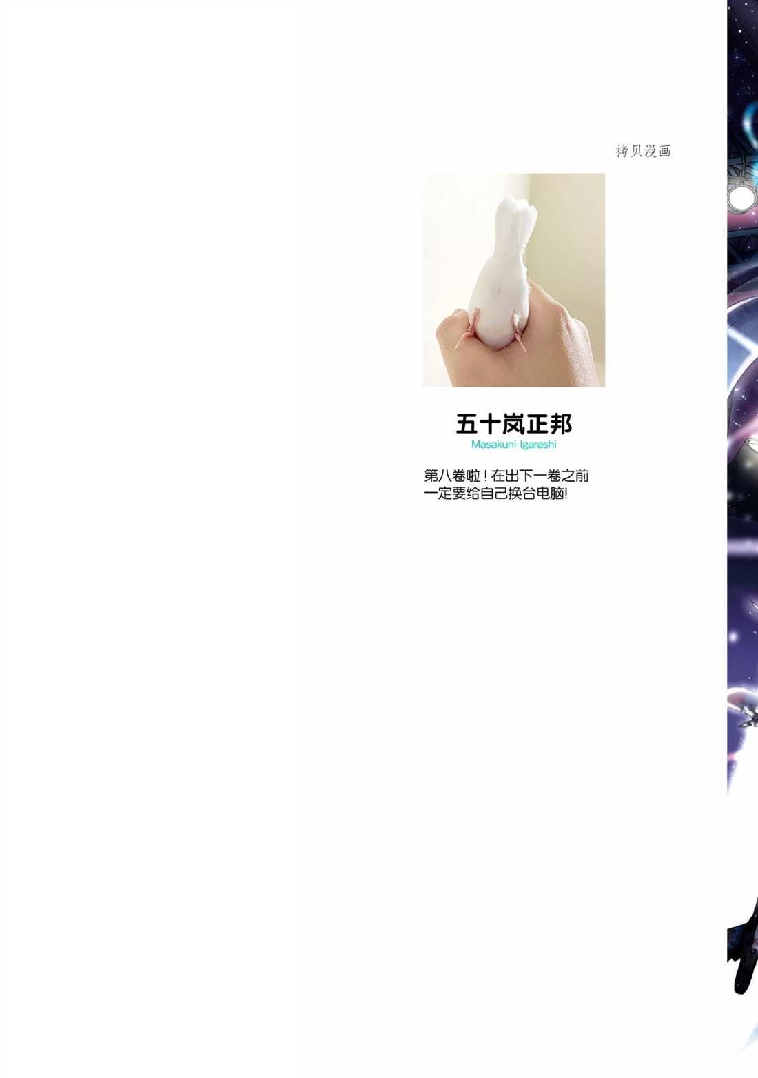 第49话 试看版