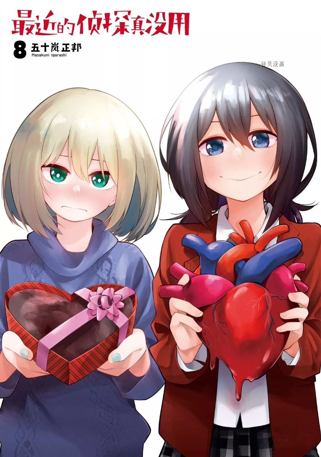第49话 试看版