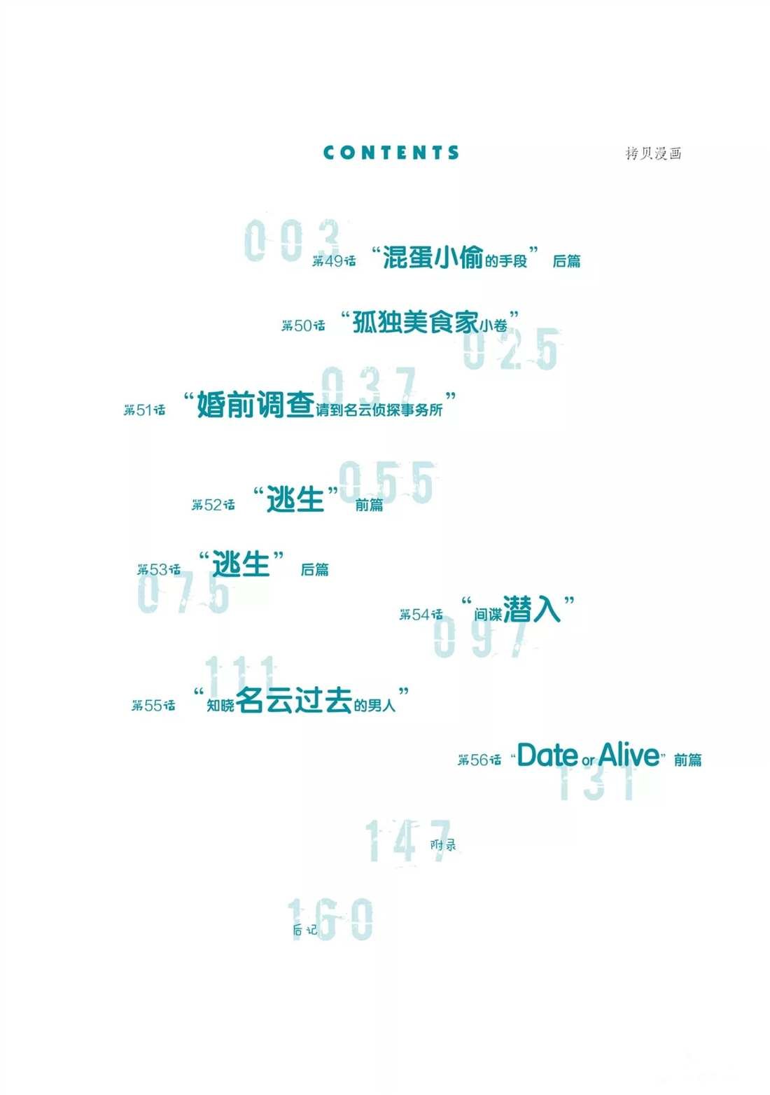 第49话 试看版