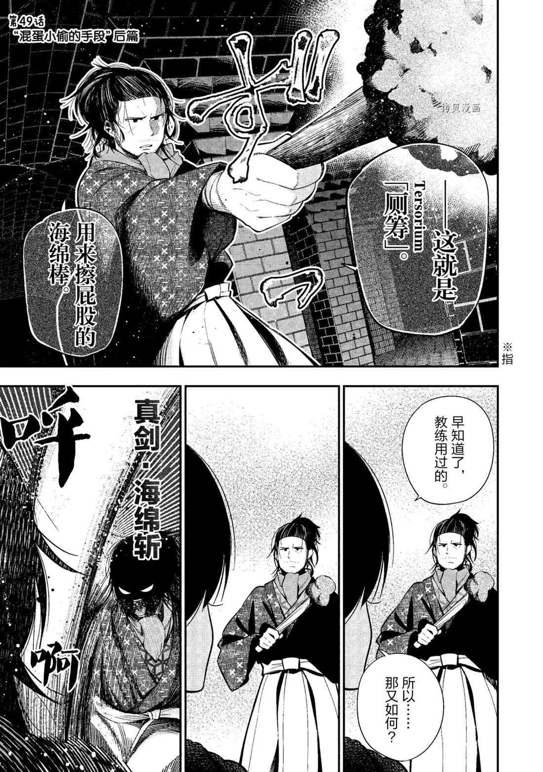 第49话 试看版