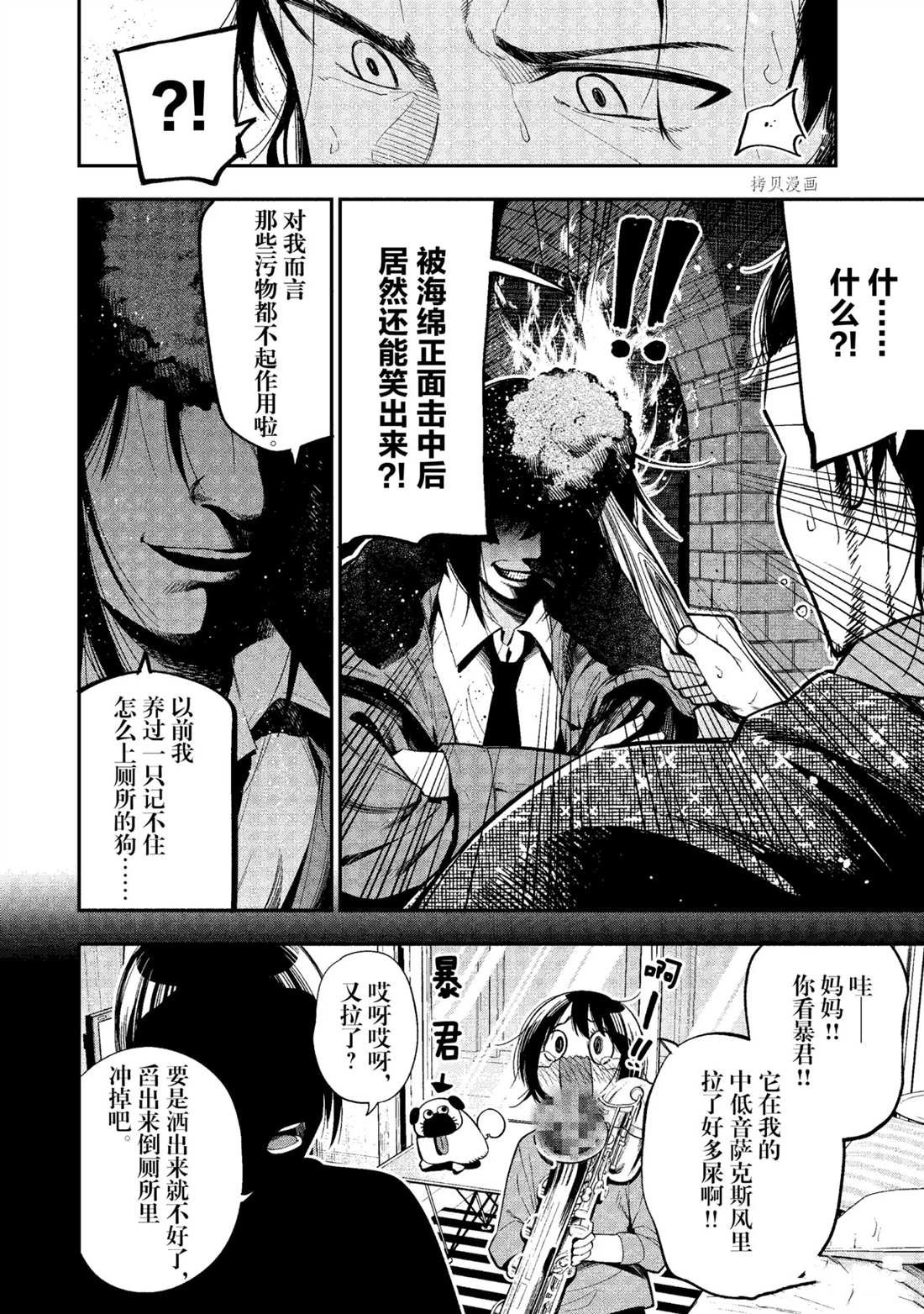 第49话 试看版
