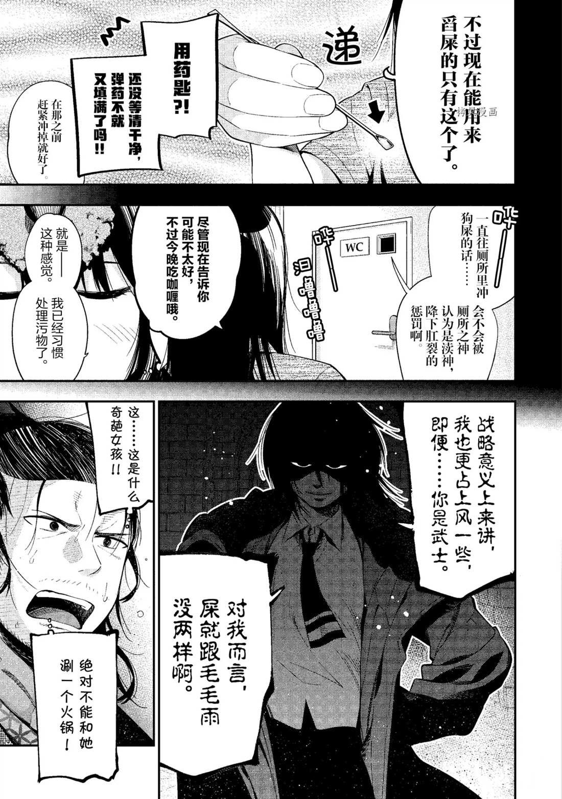 第49话 试看版