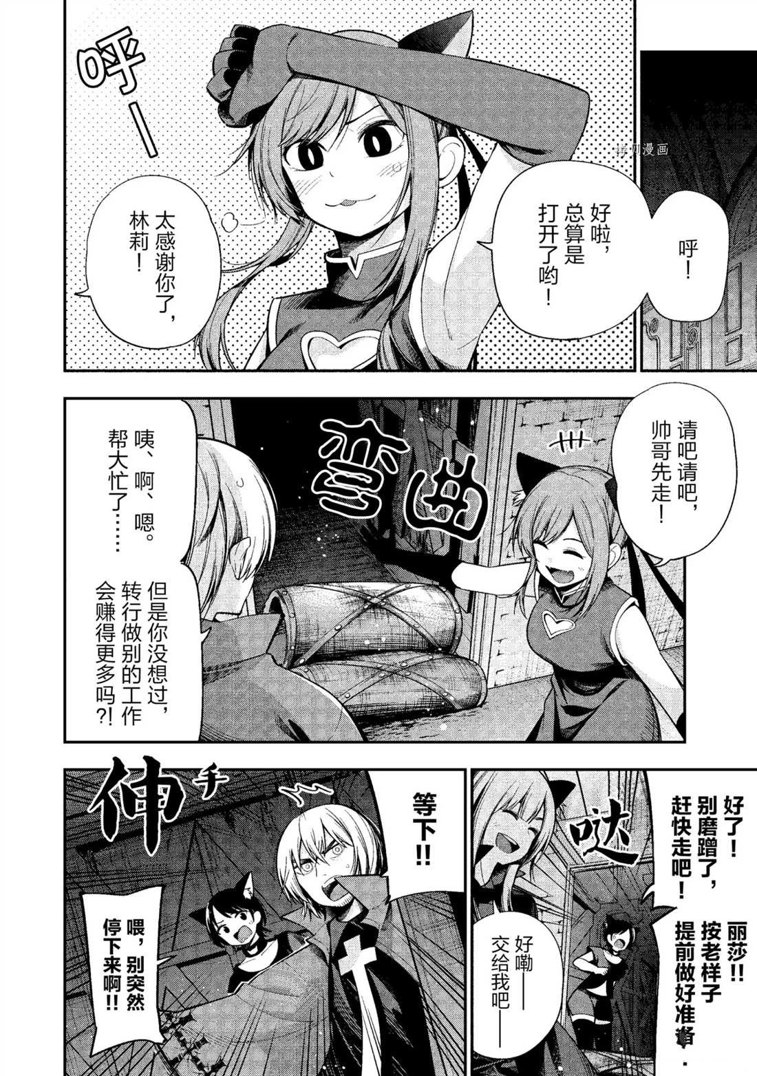 第49话 试看版