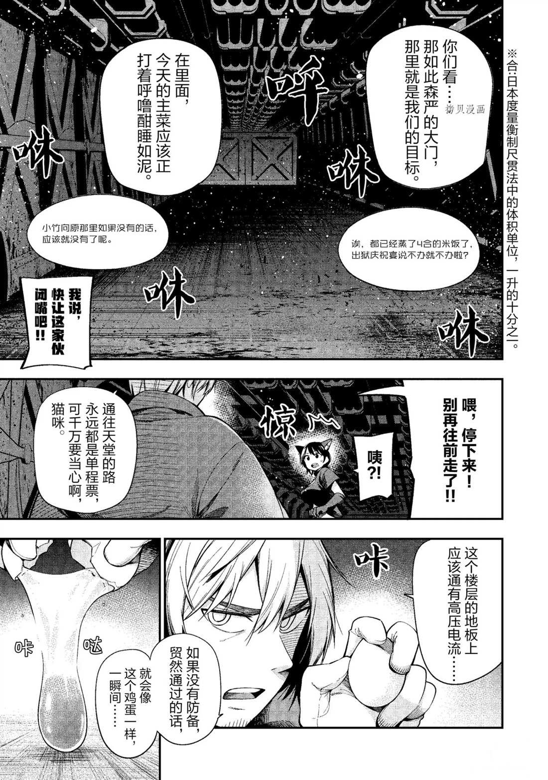 第49话 试看版