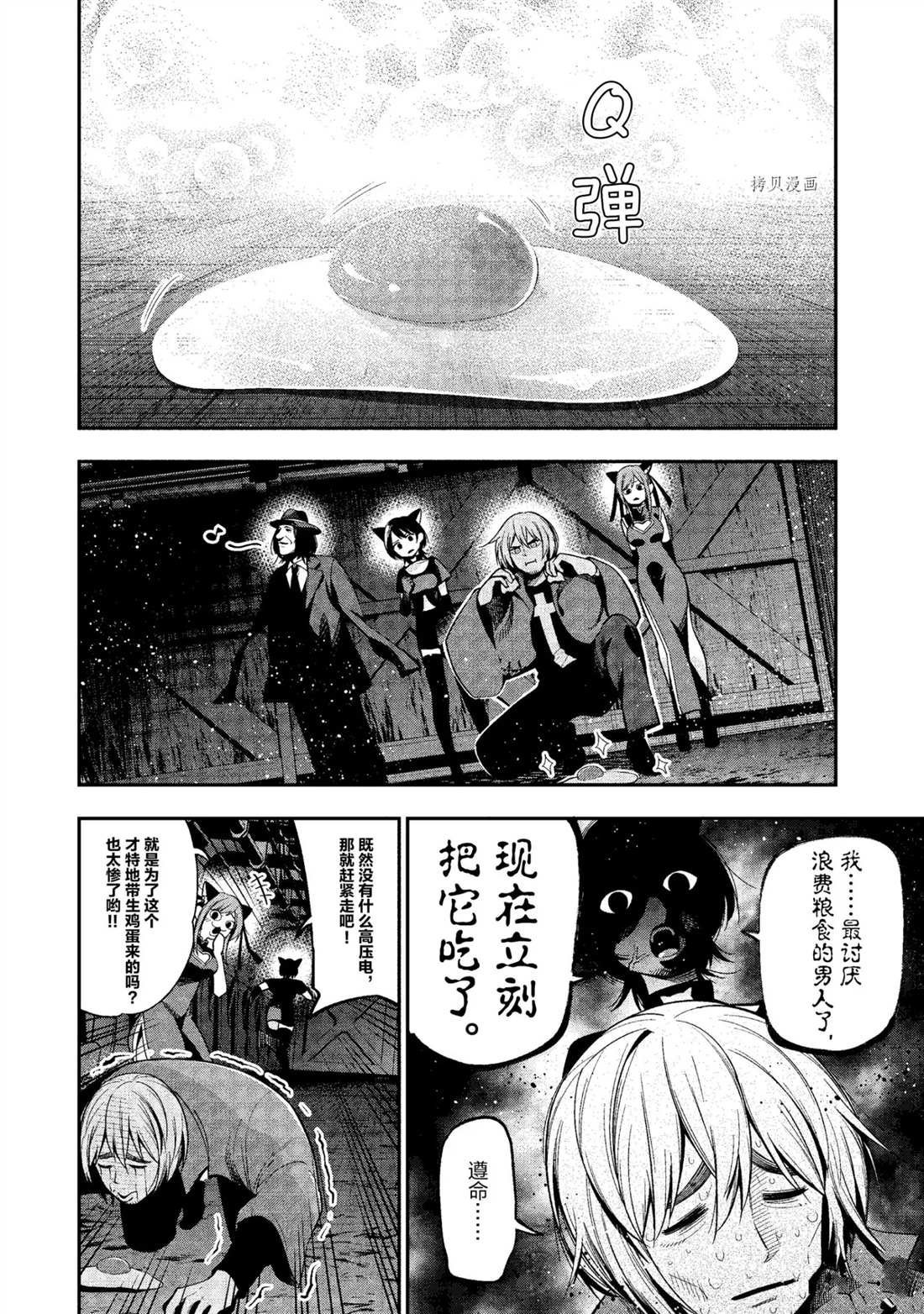 第49话 试看版