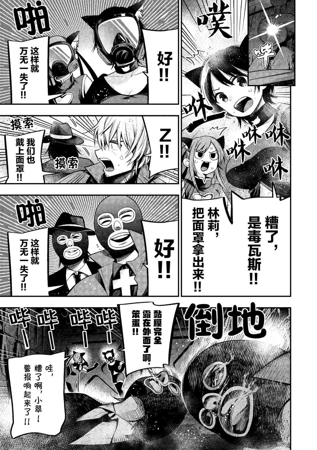 第49话 试看版