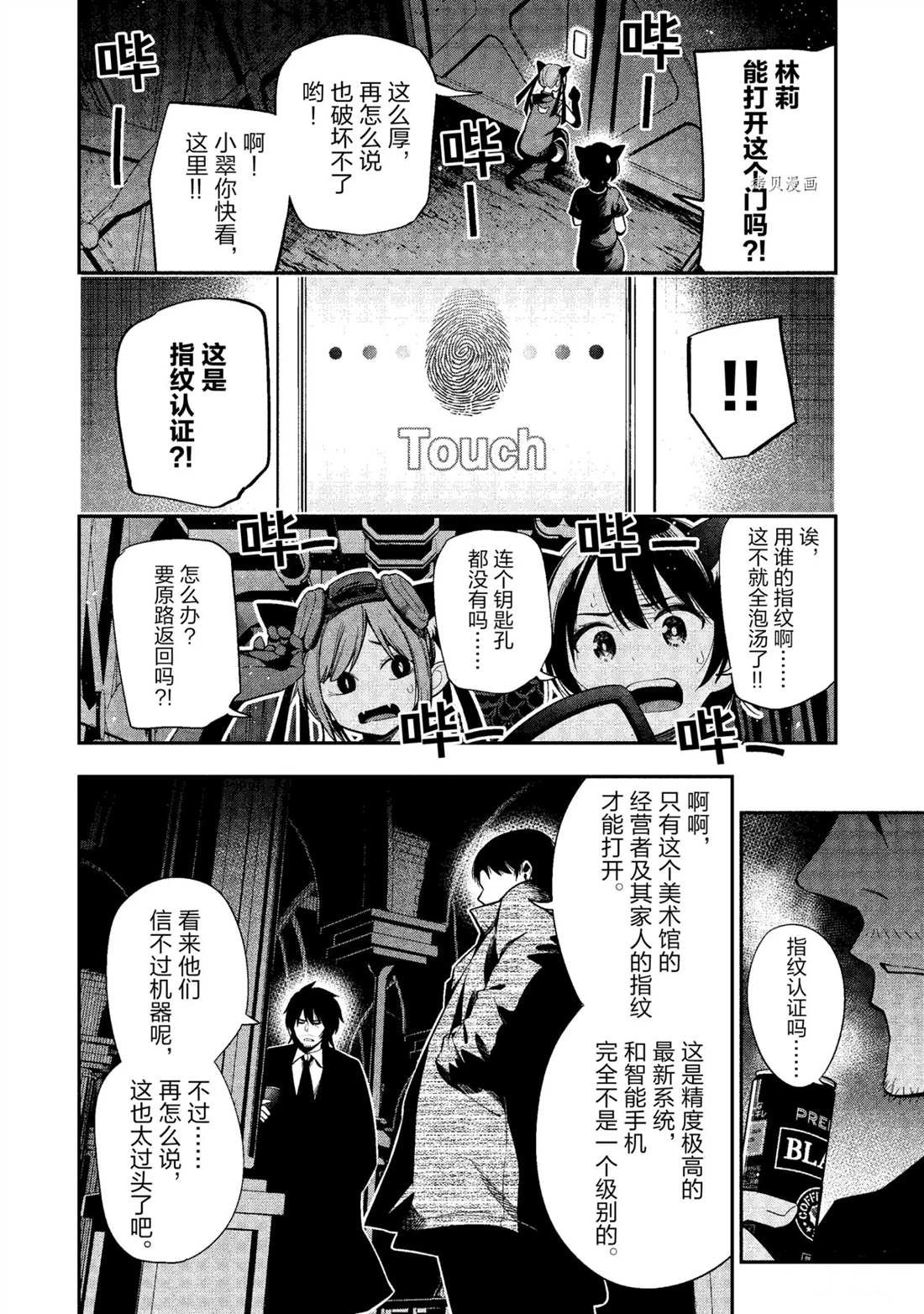 第49话 试看版