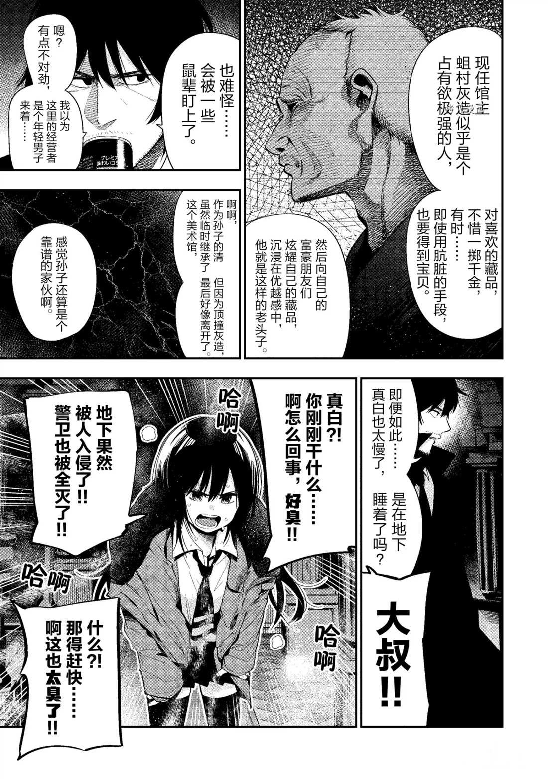 第49话 试看版