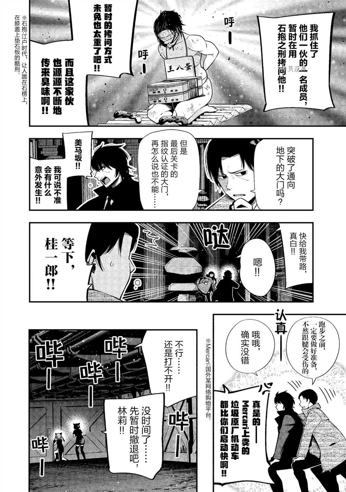 第49话 试看版