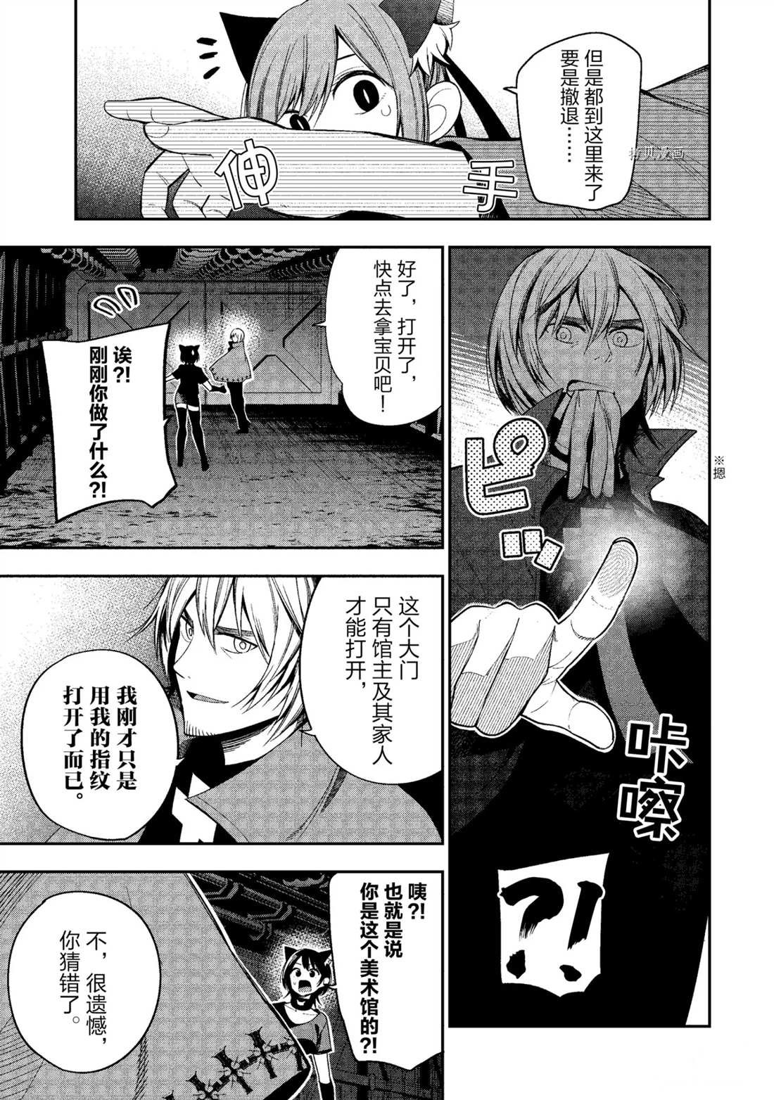 第49话 试看版