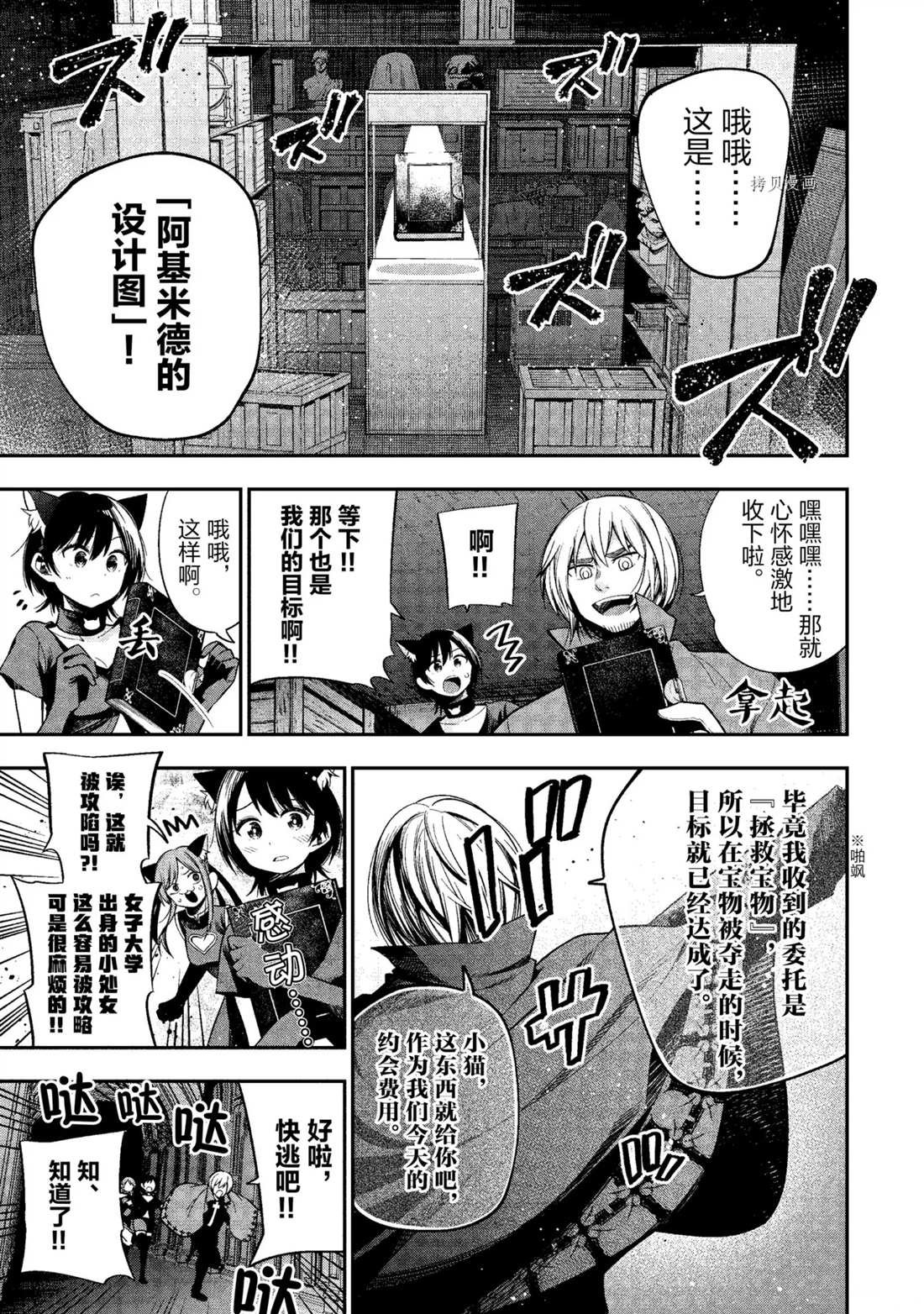第49话 试看版