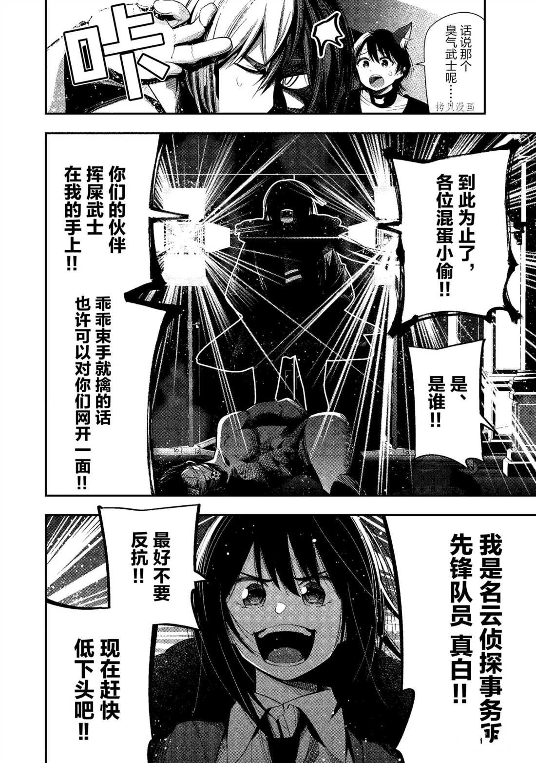 第49话 试看版
