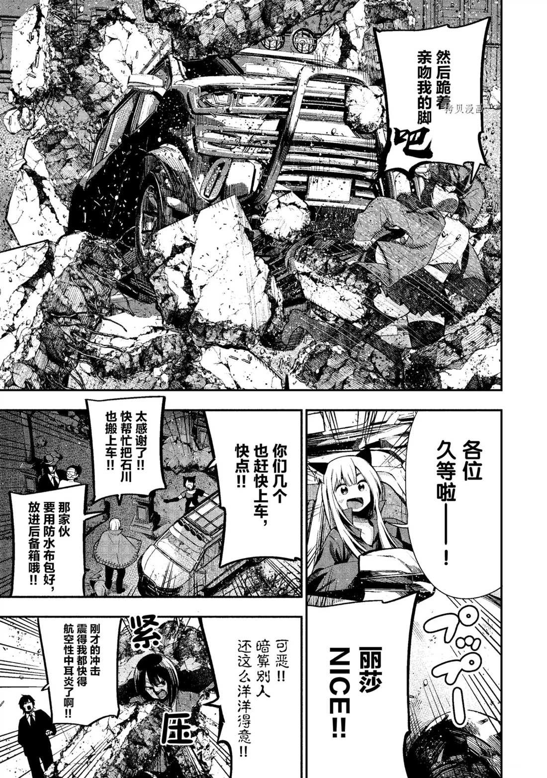 第49话 试看版