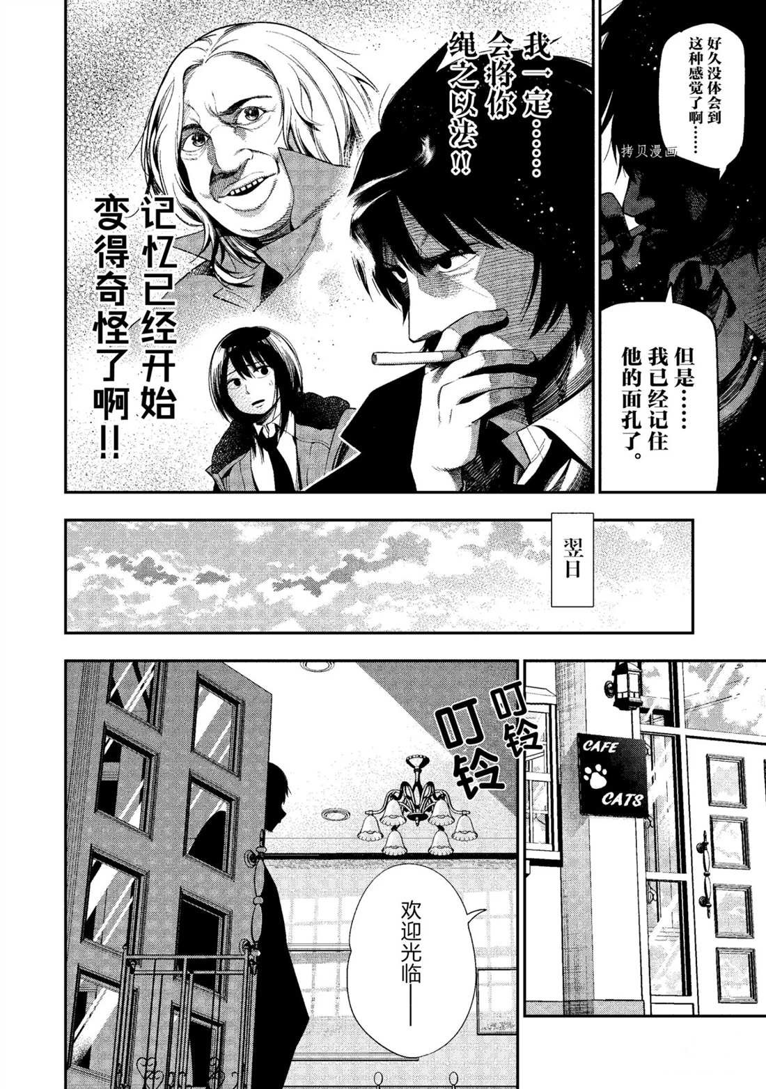 第49话 试看版