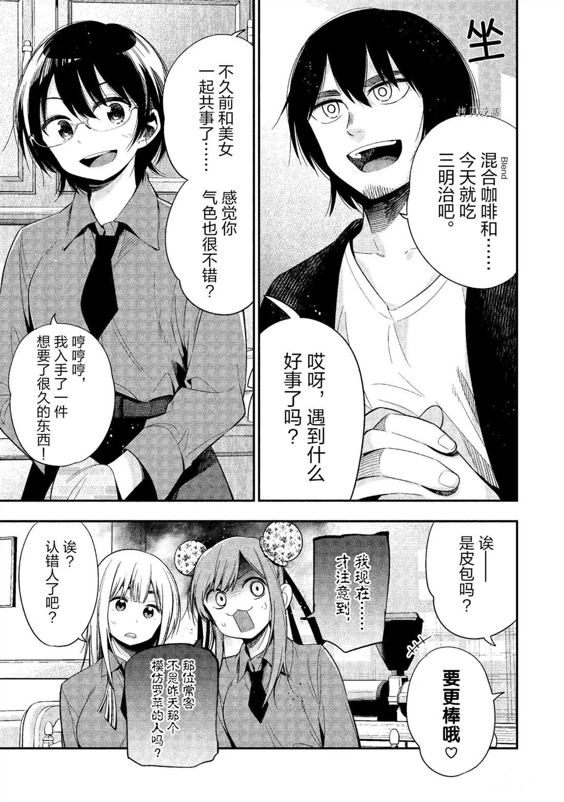 第49话 试看版
