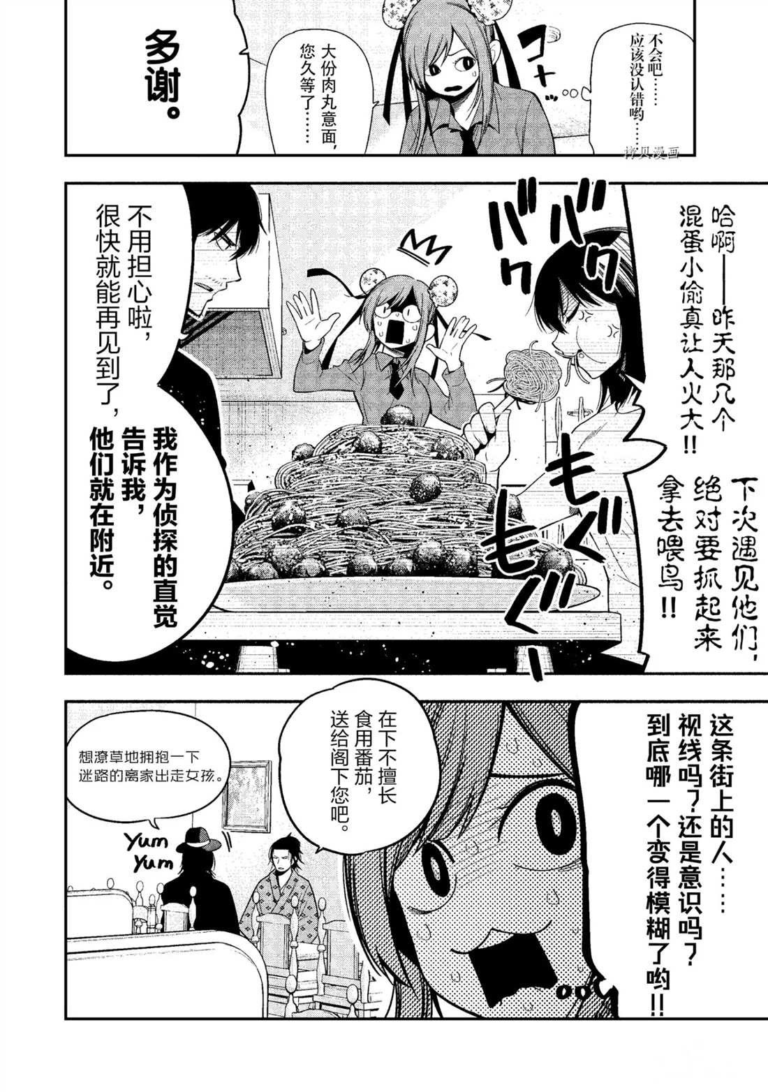 第49话 试看版
