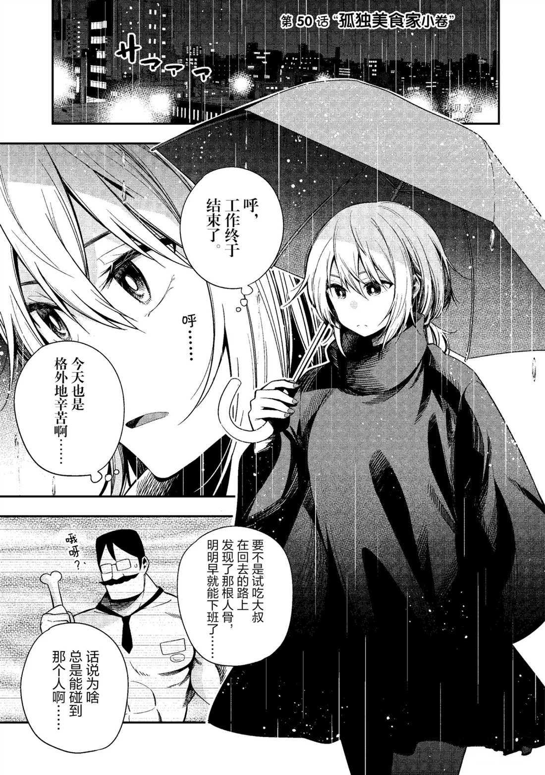 第50话 试看版