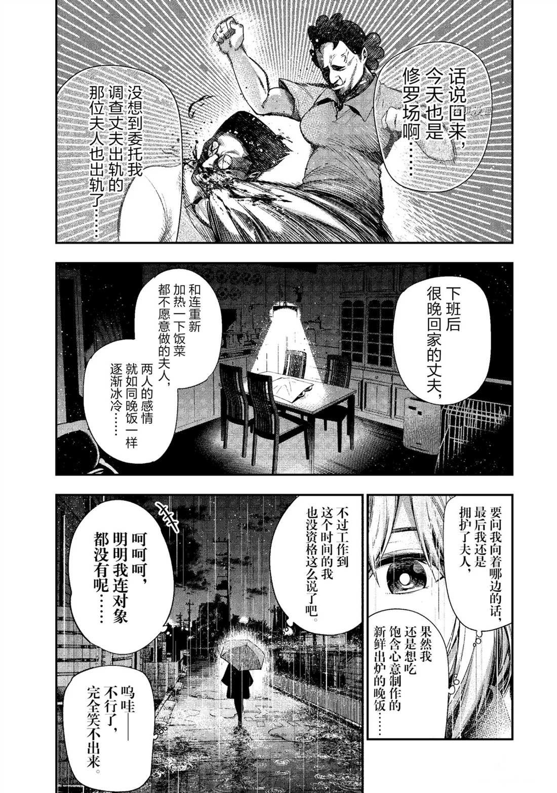 第50话 试看版