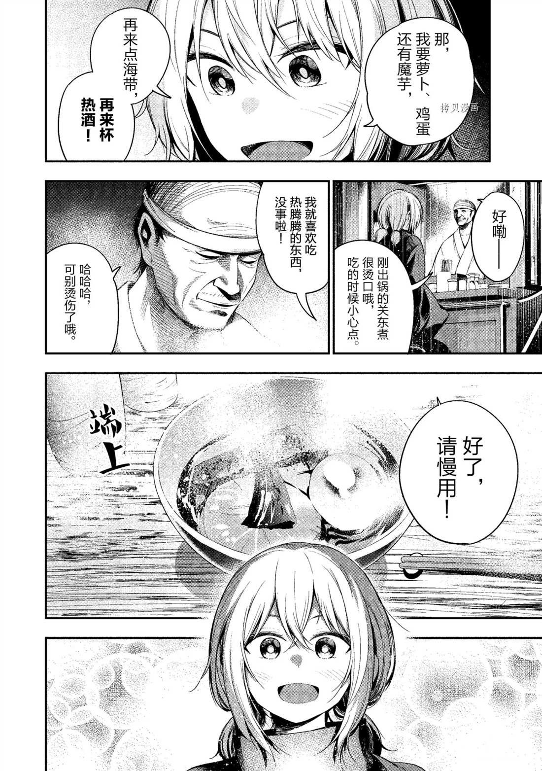 第50话 试看版