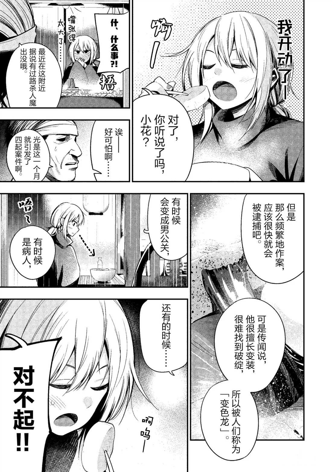 第50话 试看版