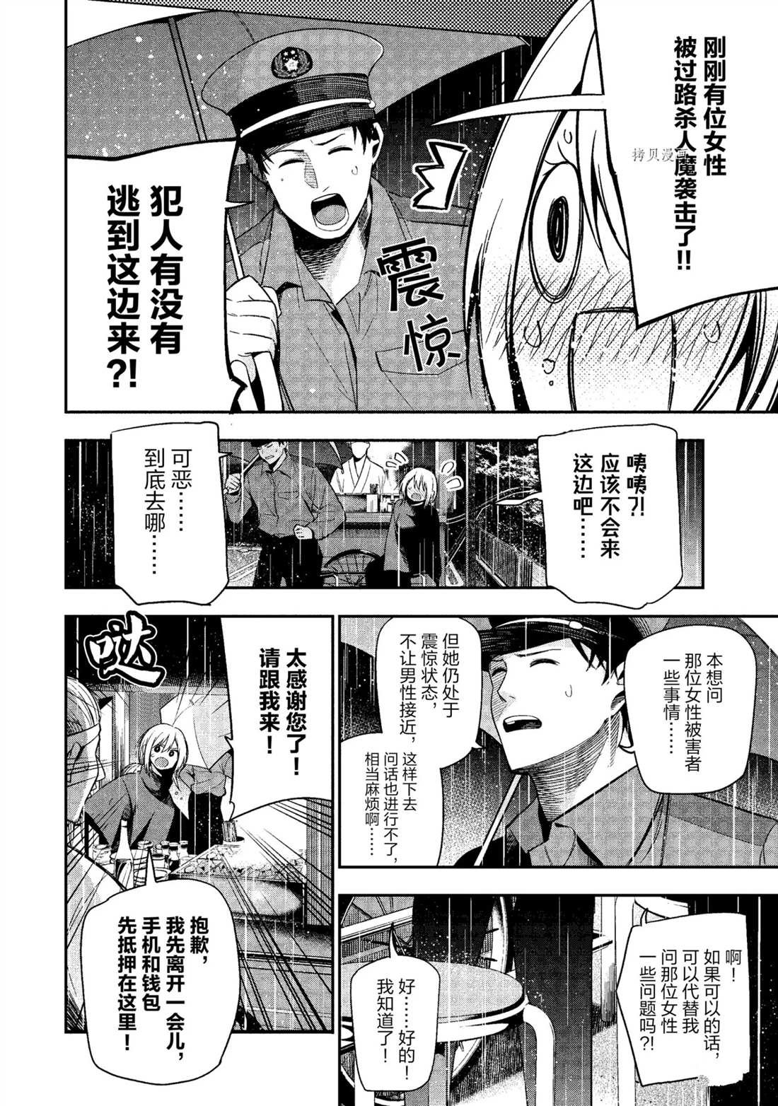 第50话 试看版