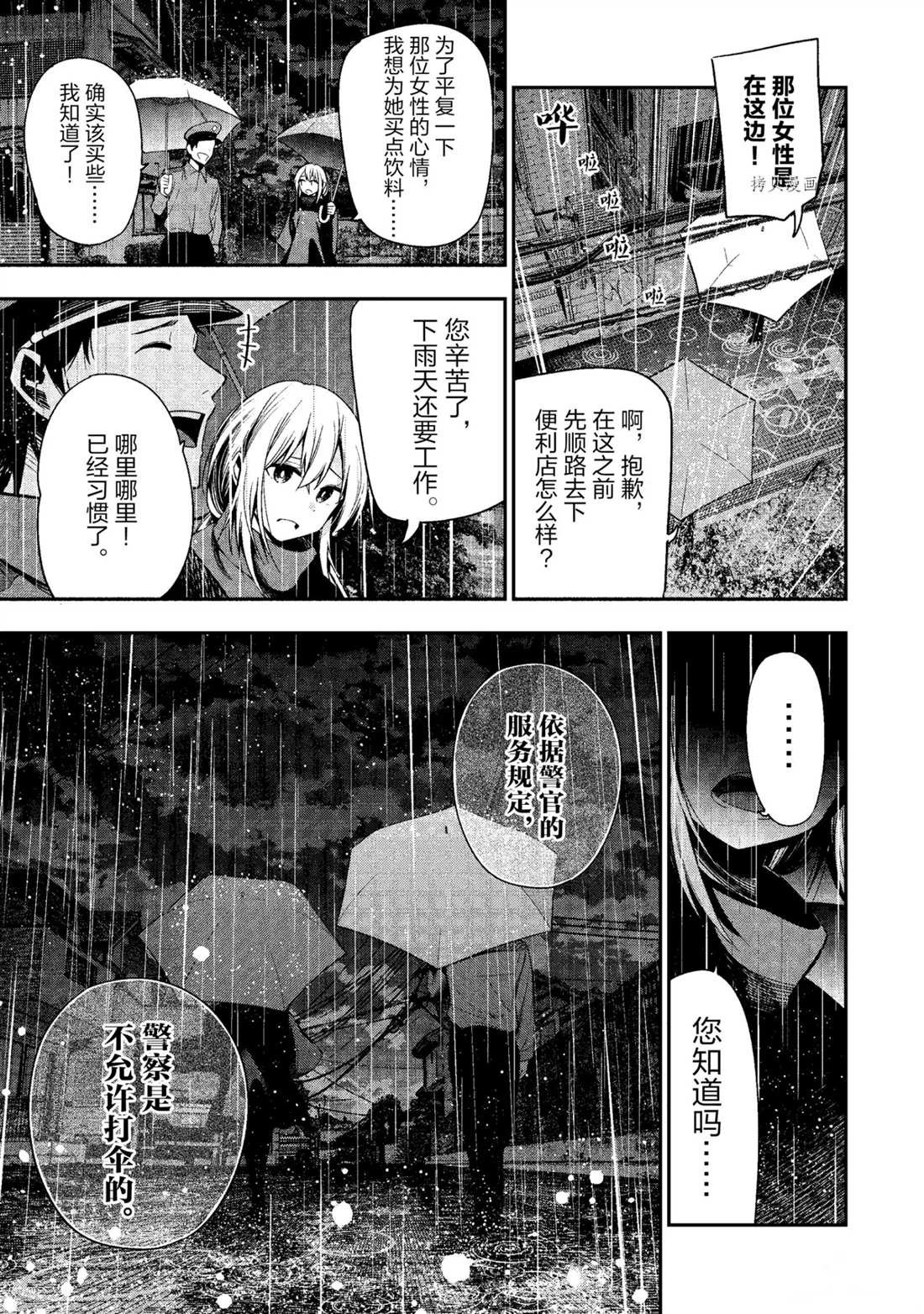 第50话 试看版