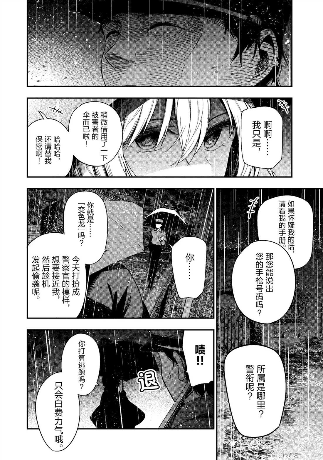 第50话 试看版