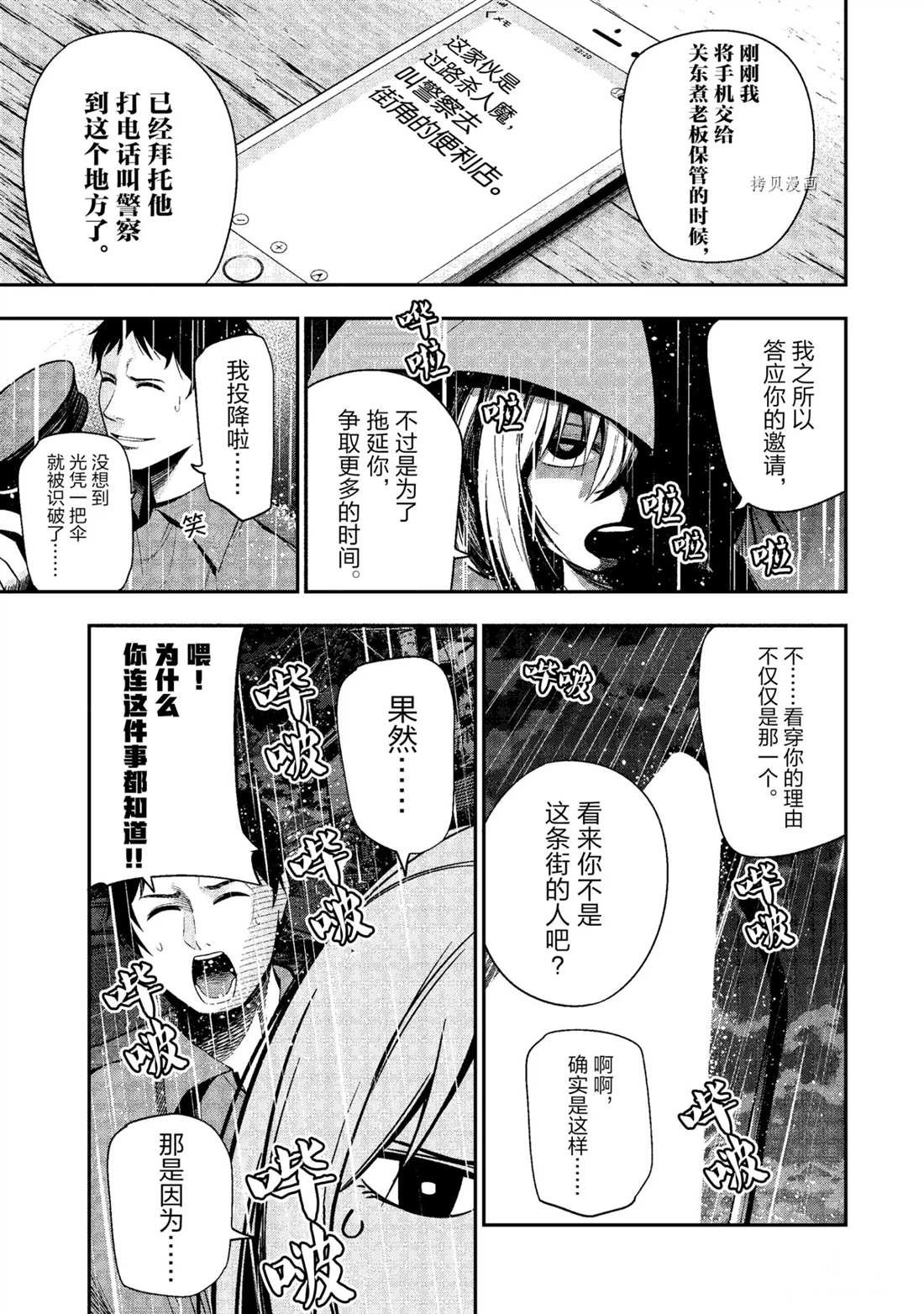 第50话 试看版