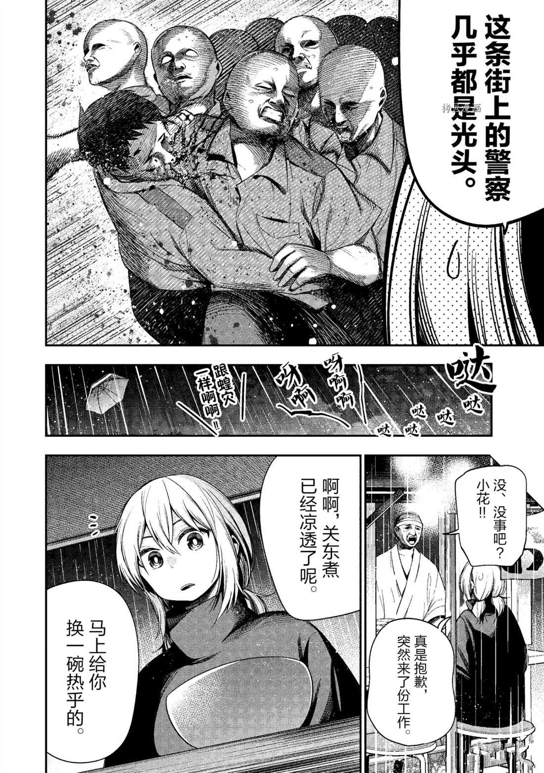 第50话 试看版