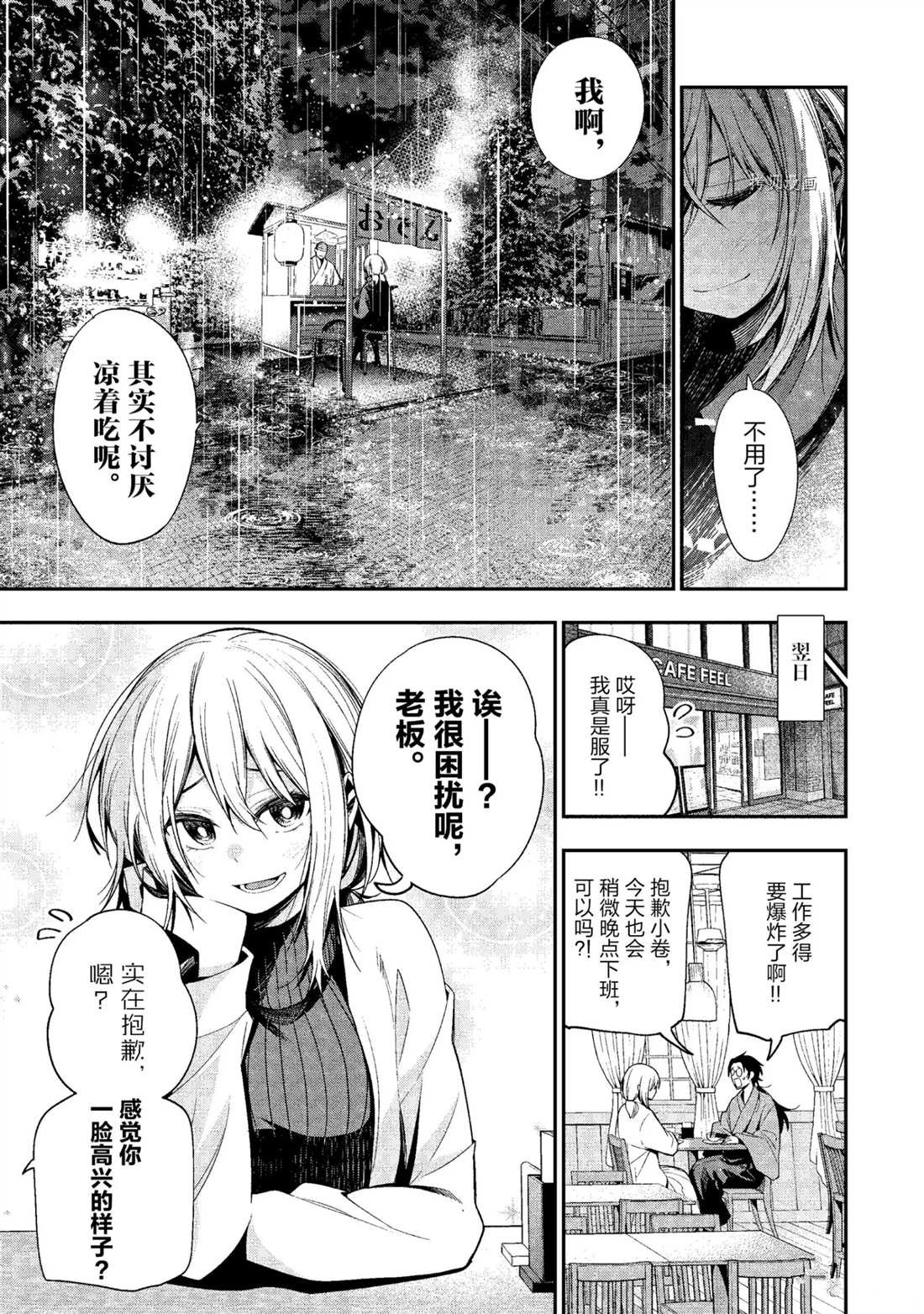 第50话 试看版