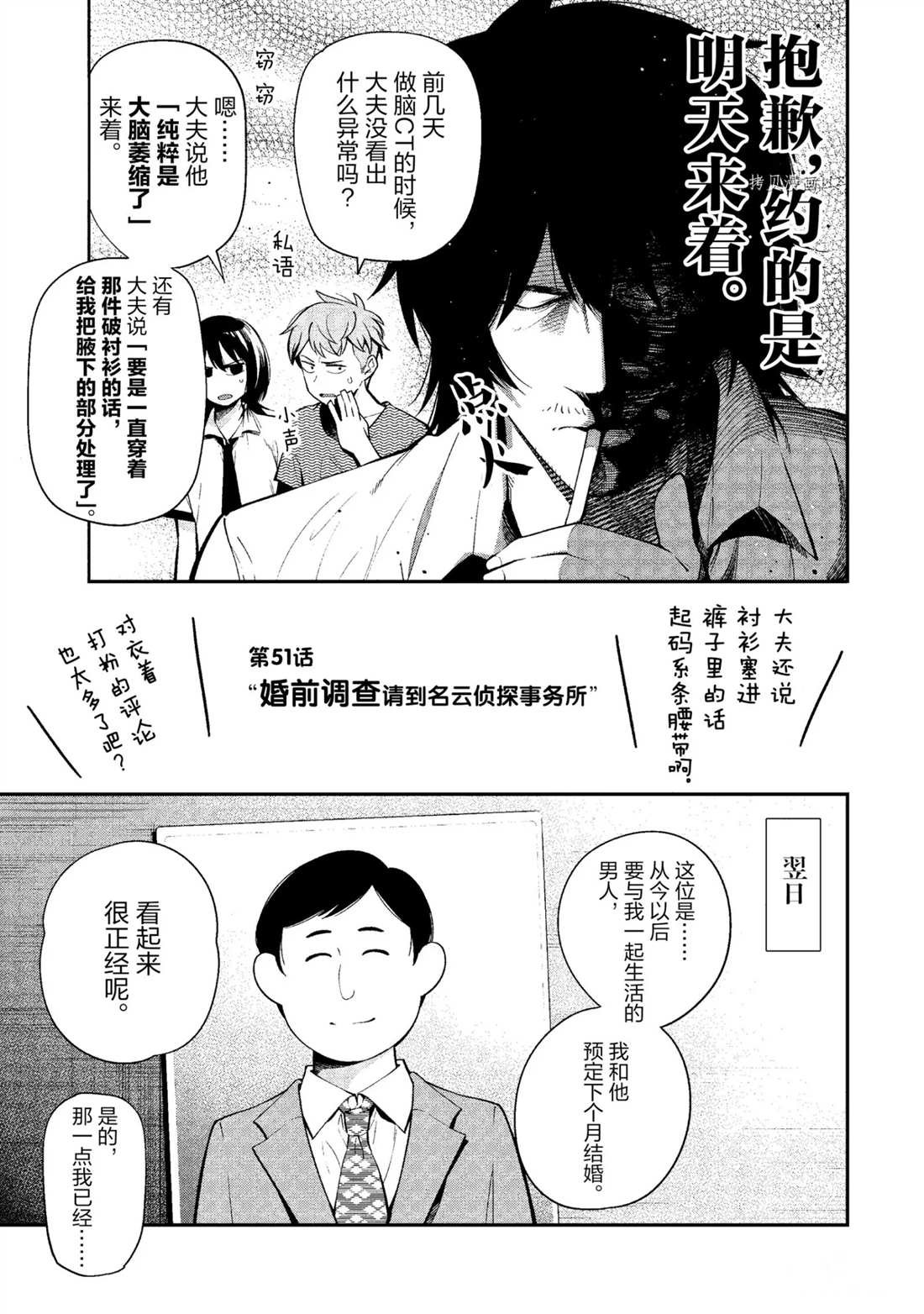 第51话 试看版