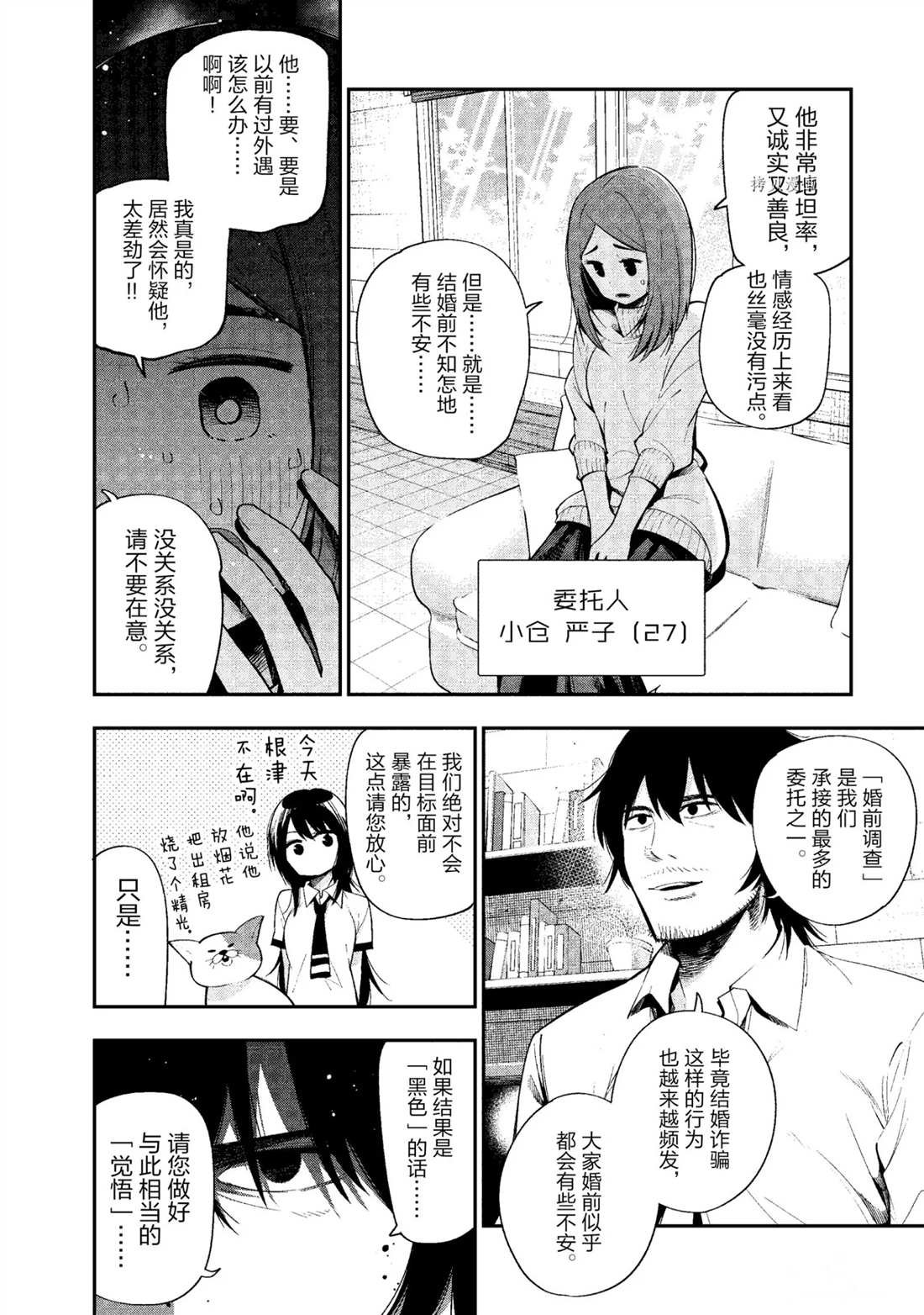 第51话 试看版