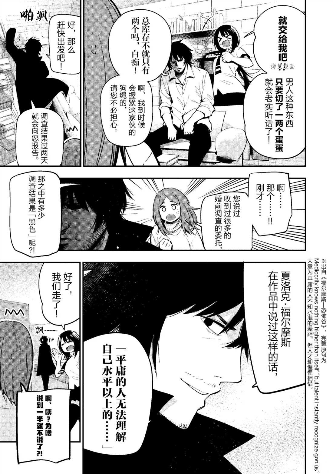 第51话 试看版