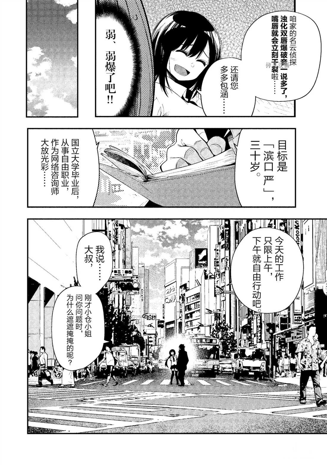 第51话 试看版