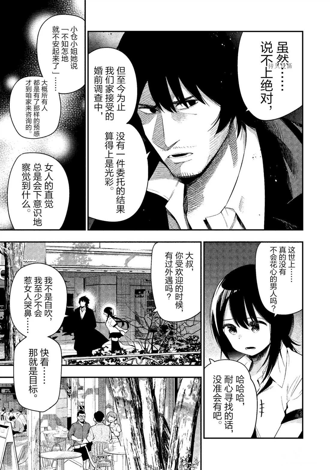 第51话 试看版