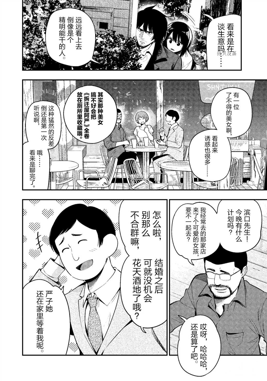 第51话 试看版