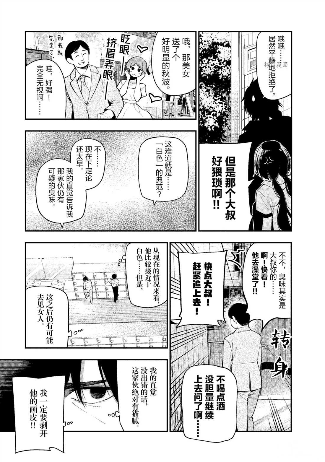 第51话 试看版