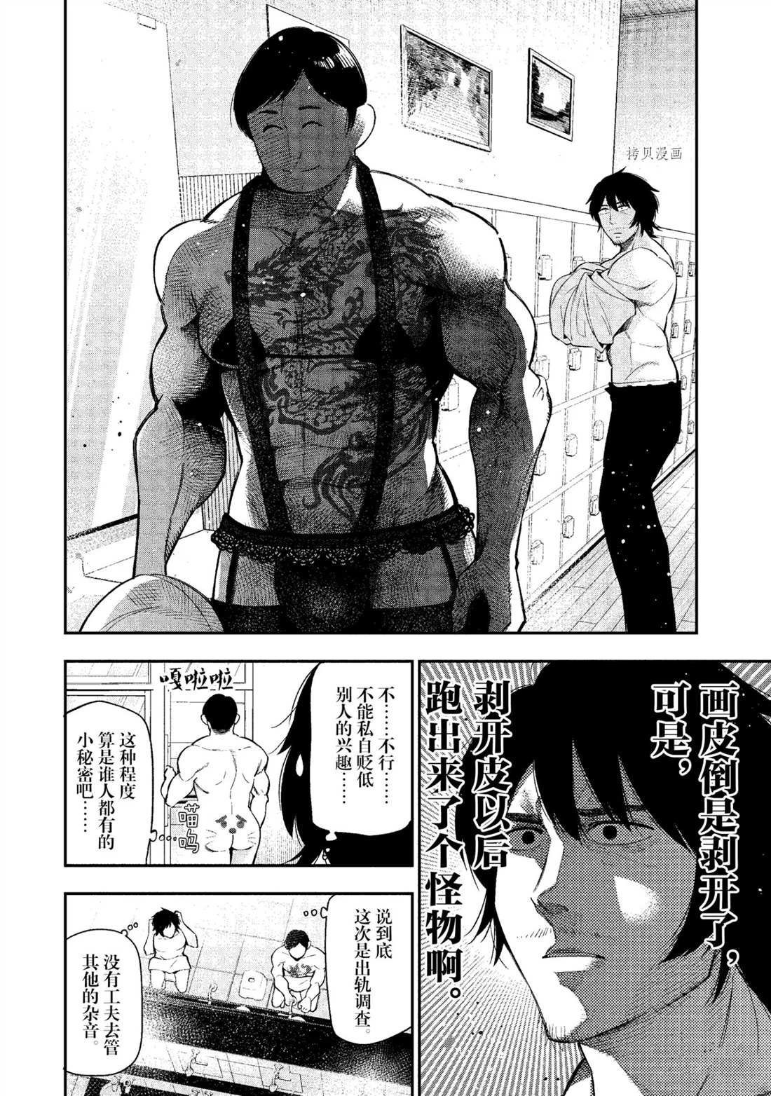 第51话 试看版