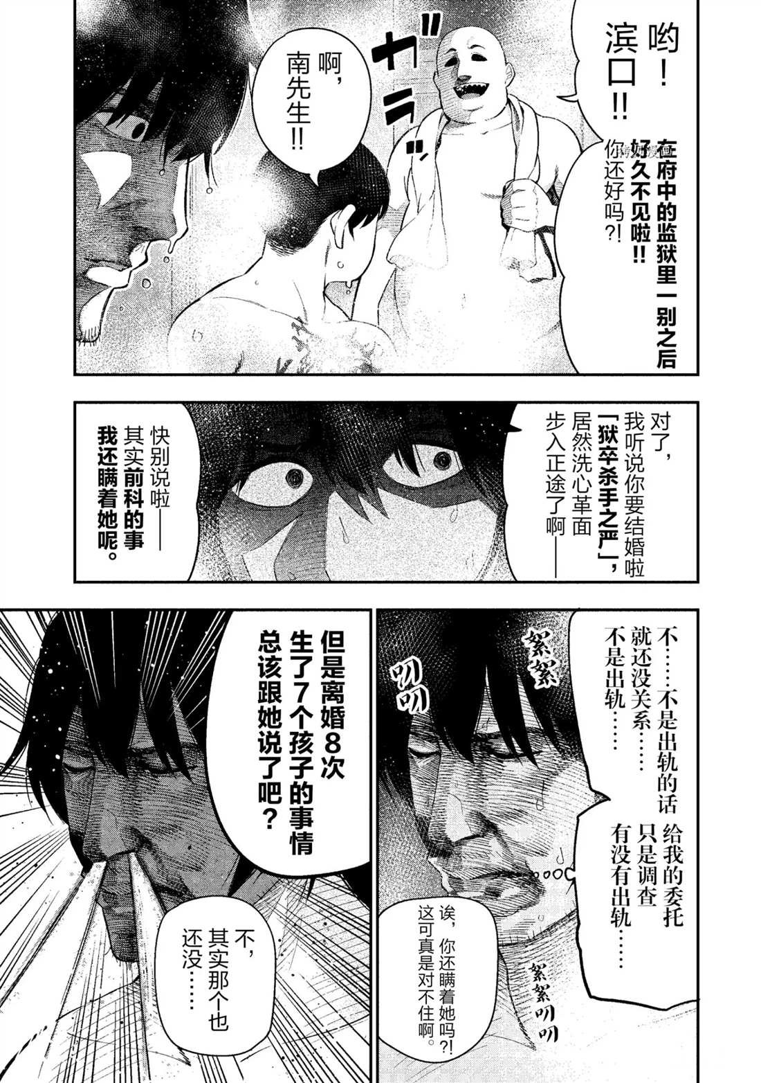 第51话 试看版