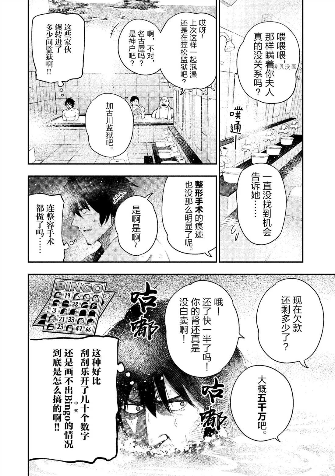 第51话 试看版