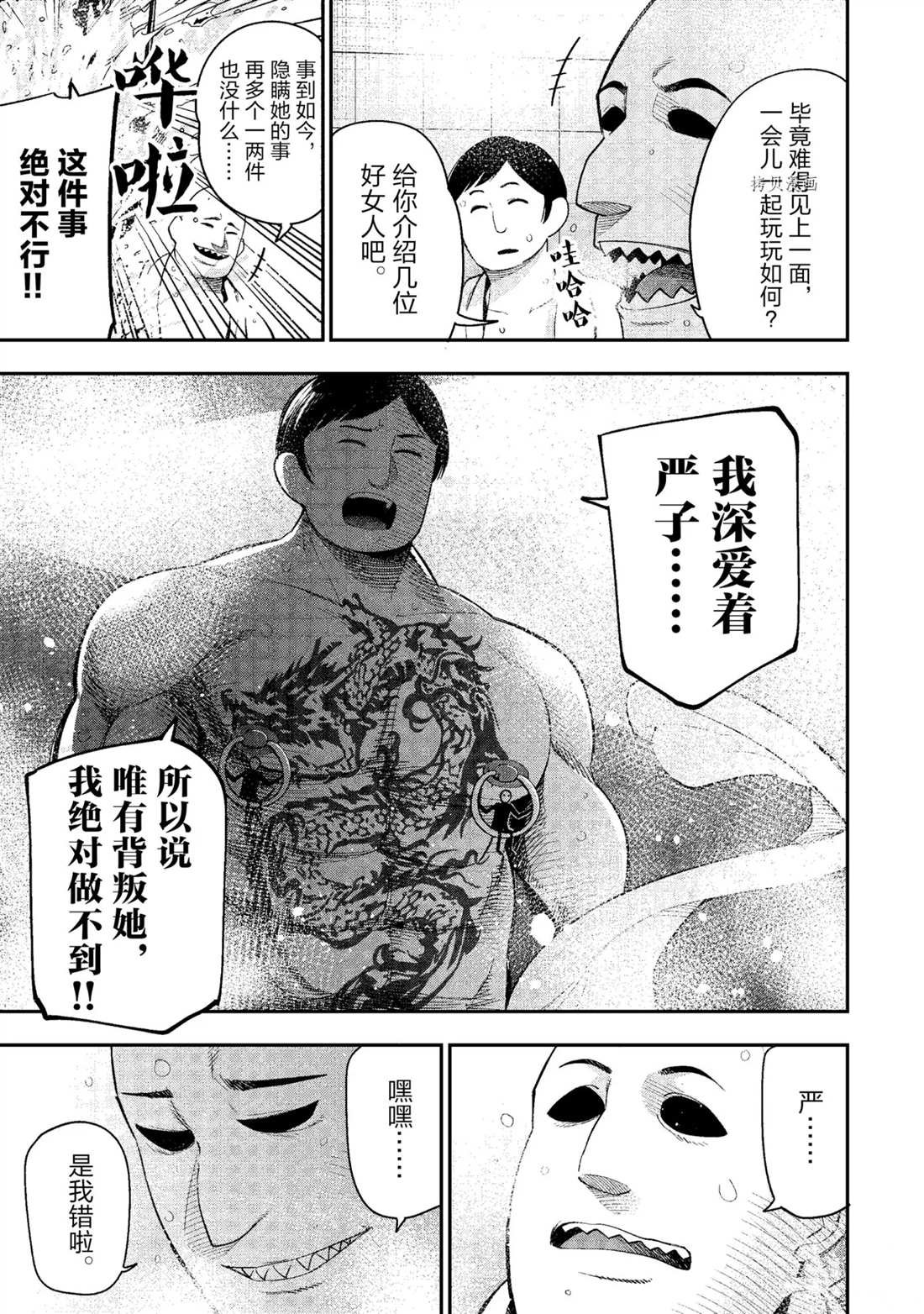 第51话 试看版
