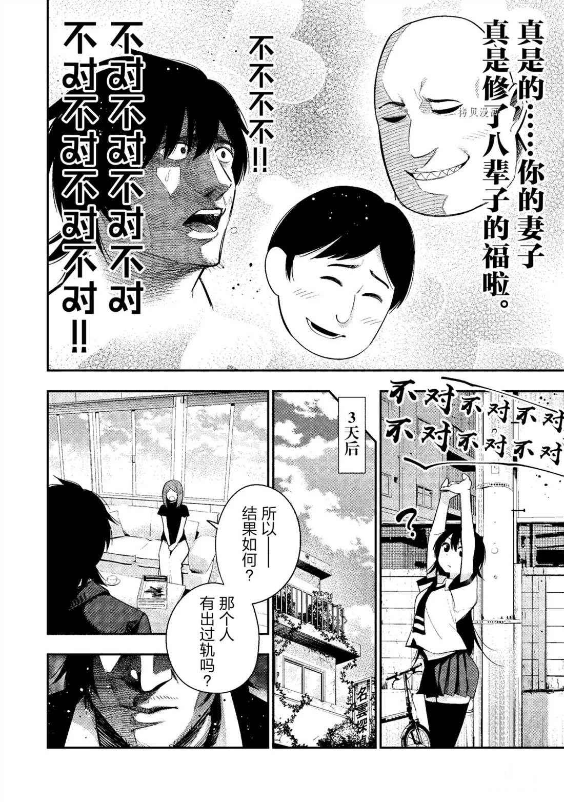 第51话 试看版