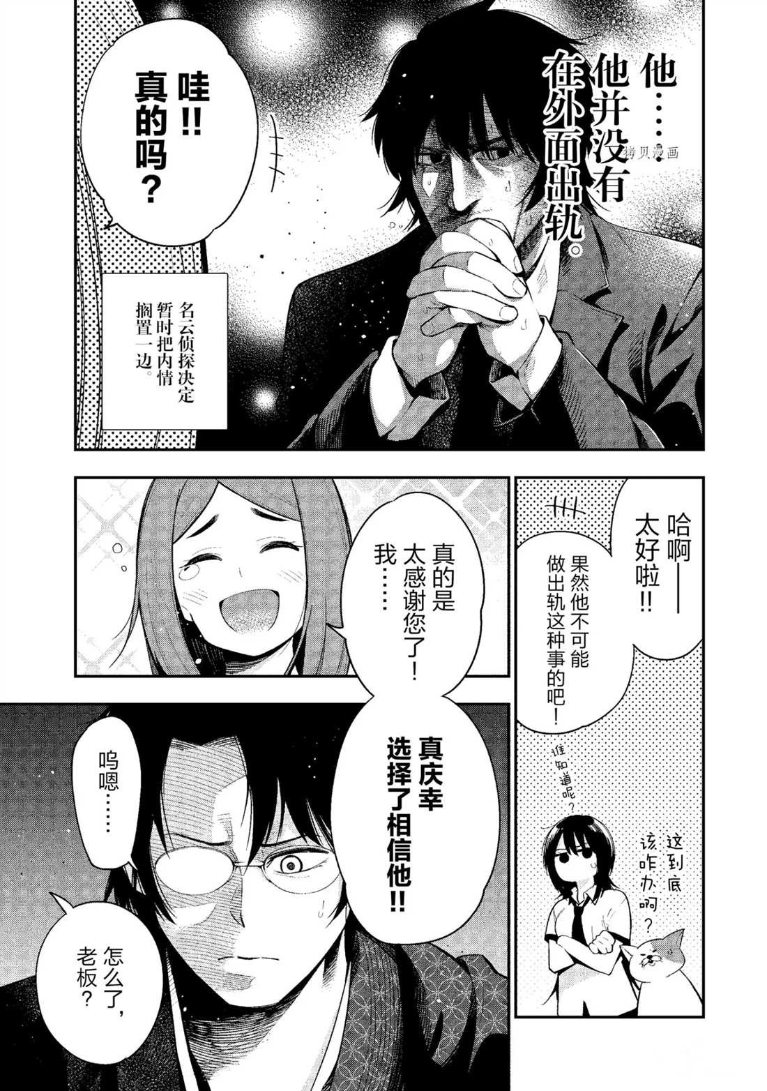 第51话 试看版