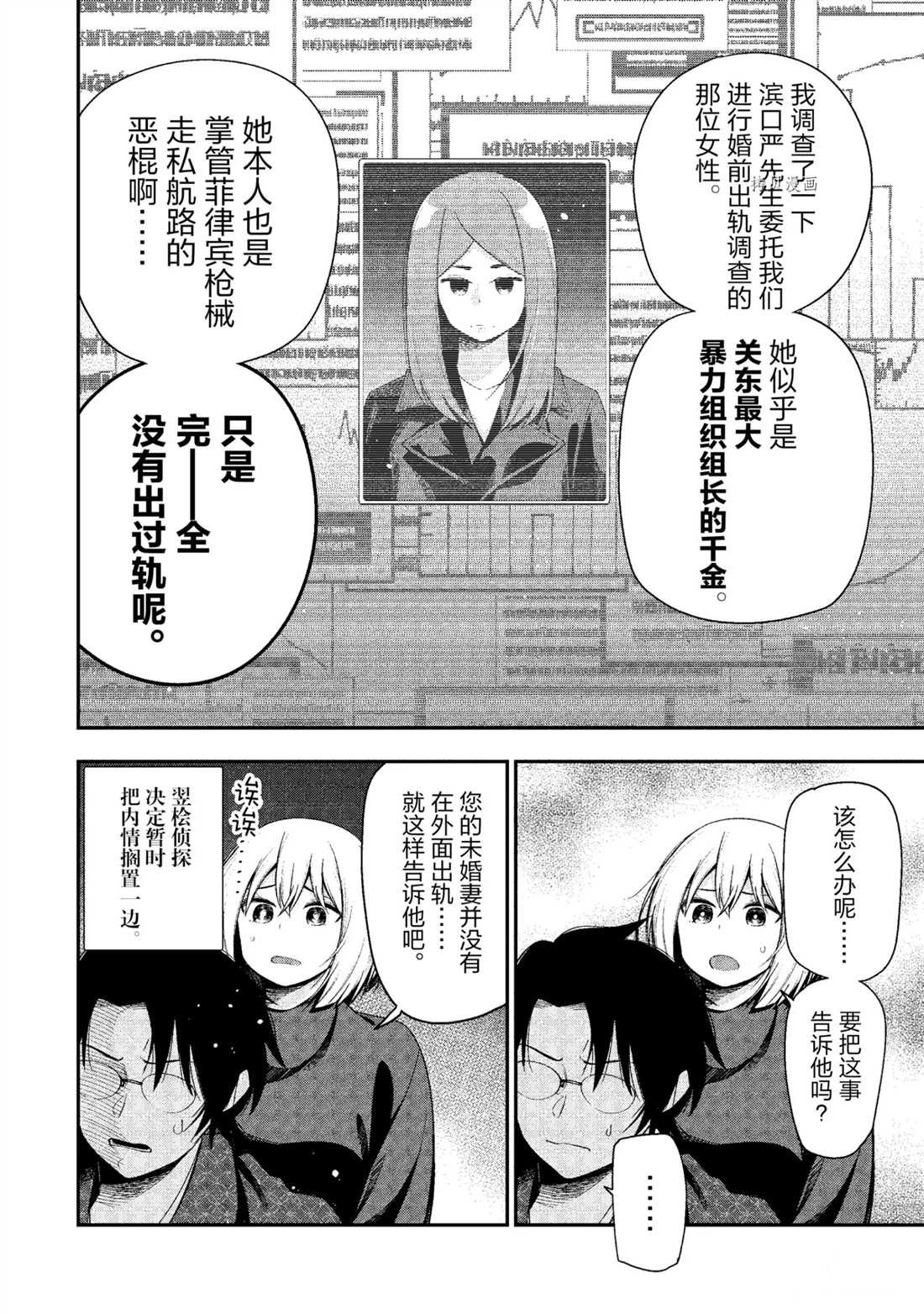 第51话 试看版