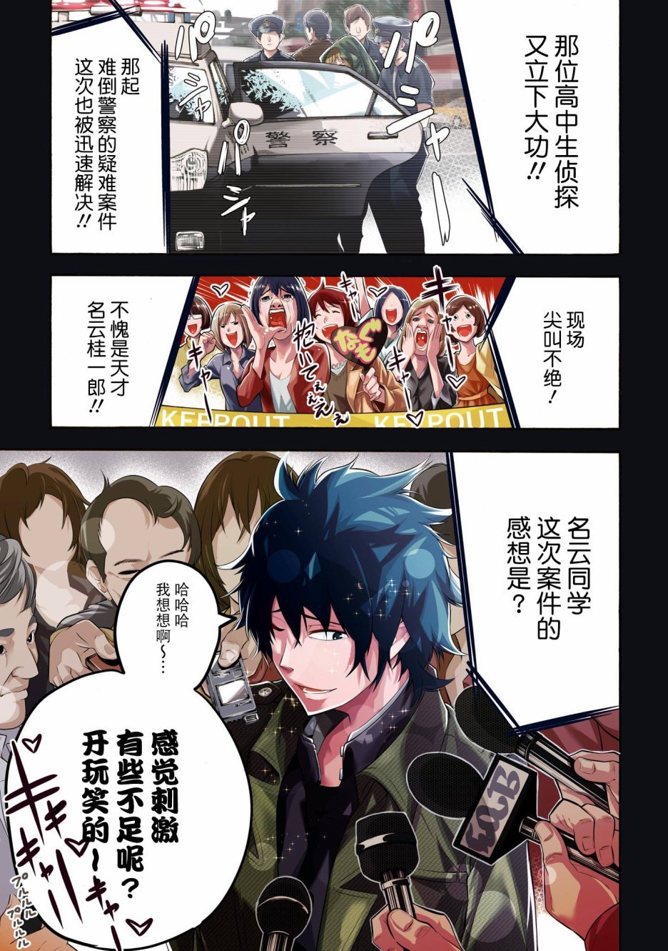 第1话