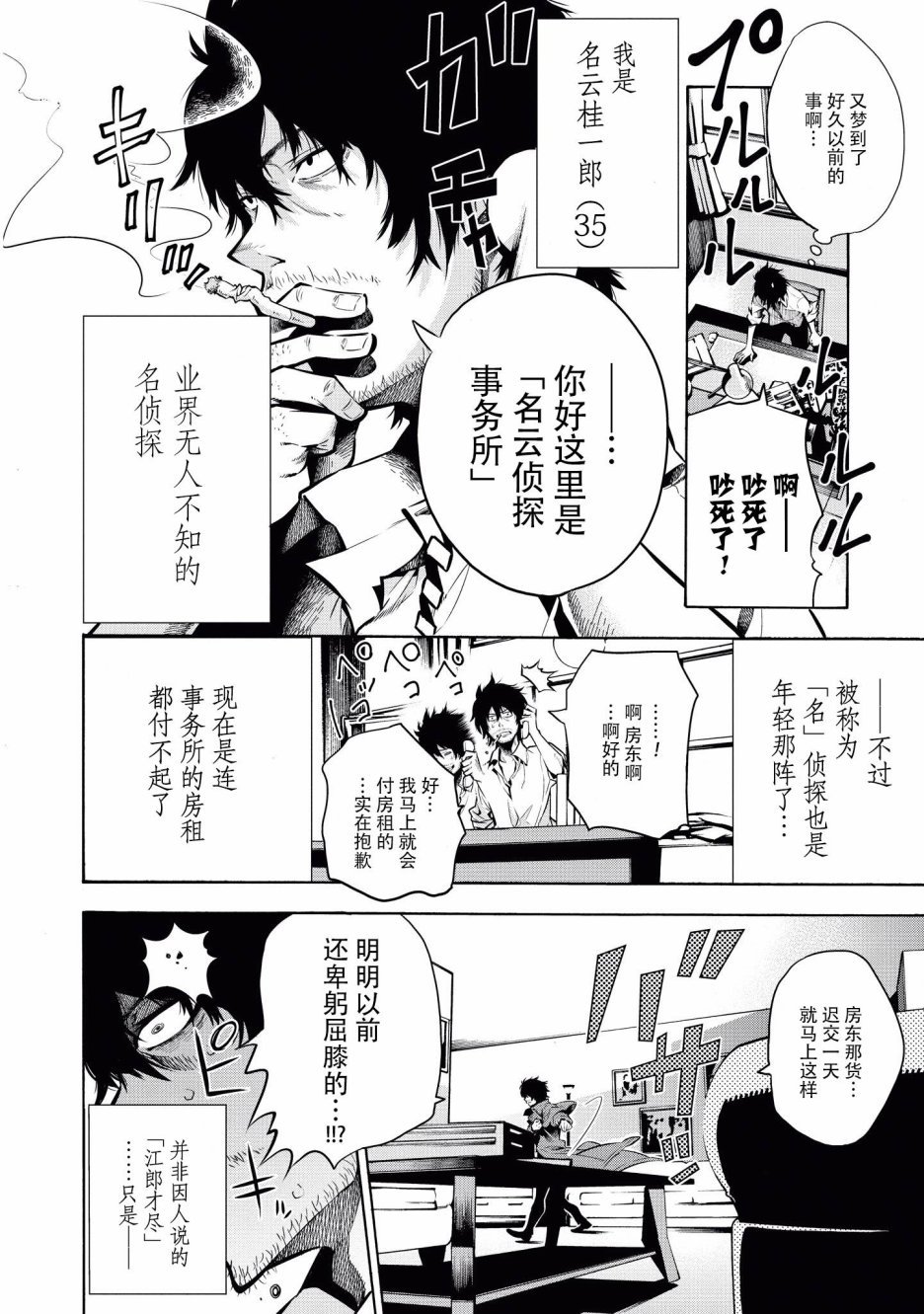 第1话