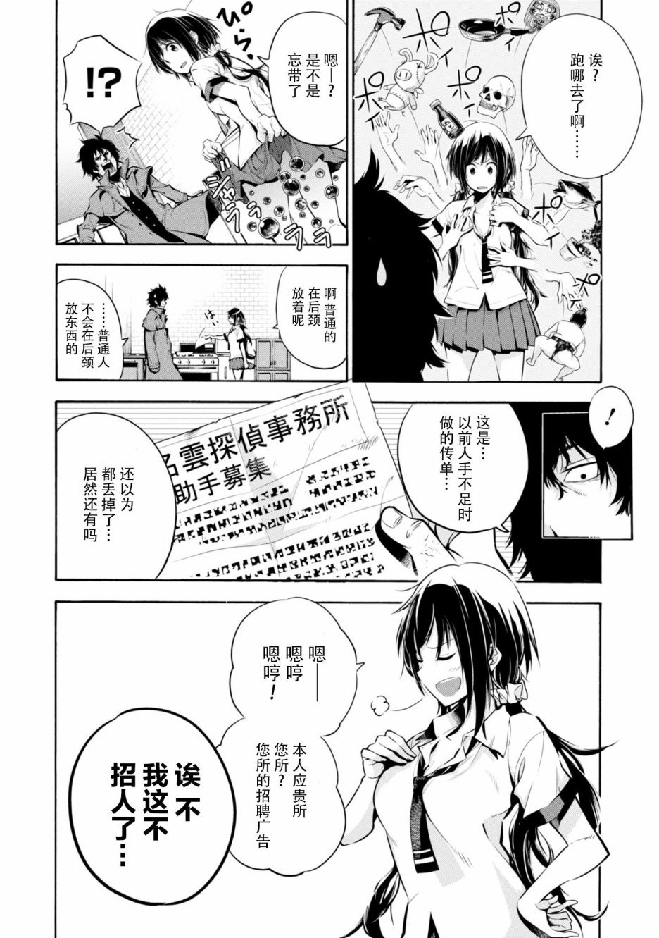 第1话