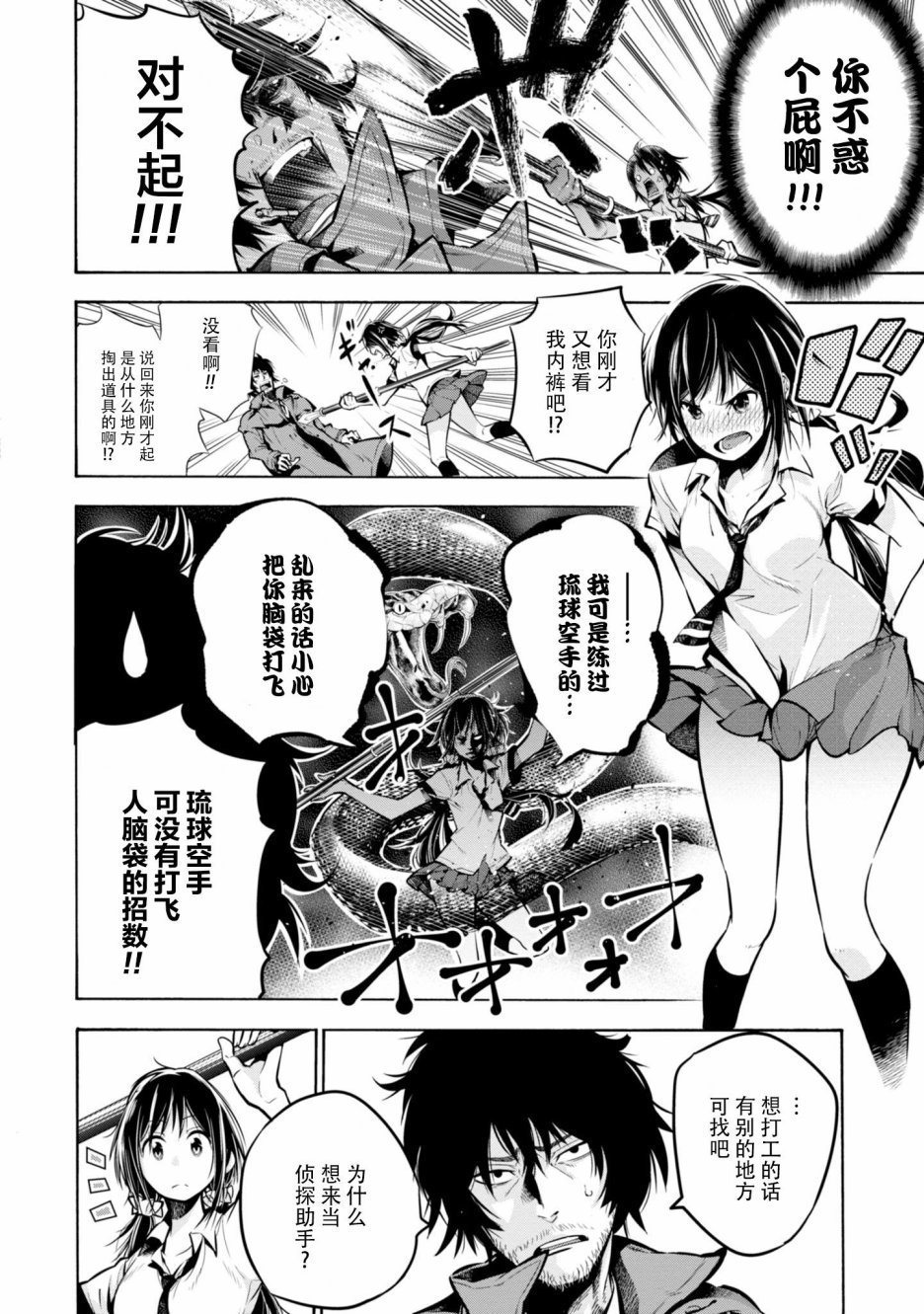 第1话